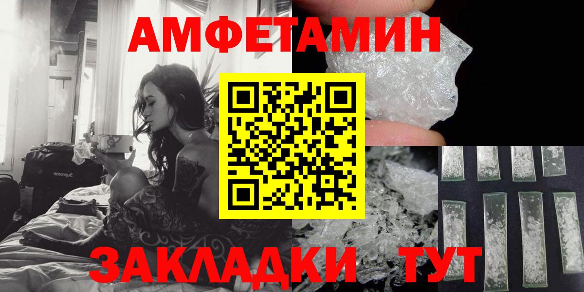 АМФЕТАМИН Premium  Вход с VPN  АМФ  Карабулак  Amphetamine 