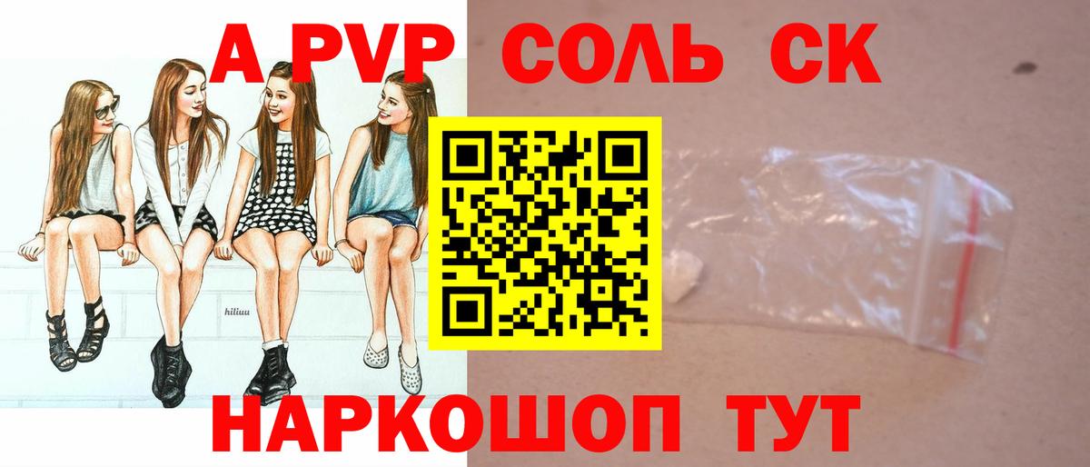 Alpha PVP СК Карабулак