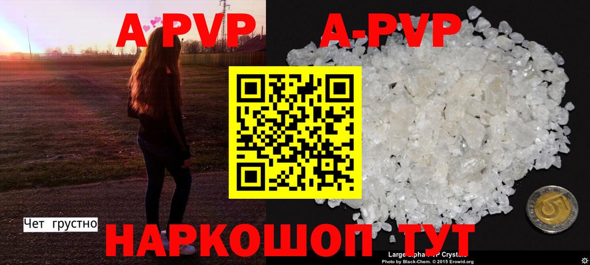 Альфа ПВП Crystall  Вход с VPN  Альфа ПВП VHQ  A-PVP  купить наркоту  Карабулак 