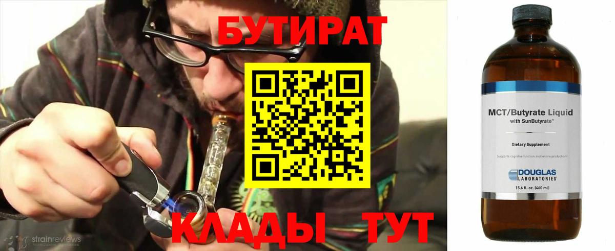 БУТИРАТ оксана Карабулак