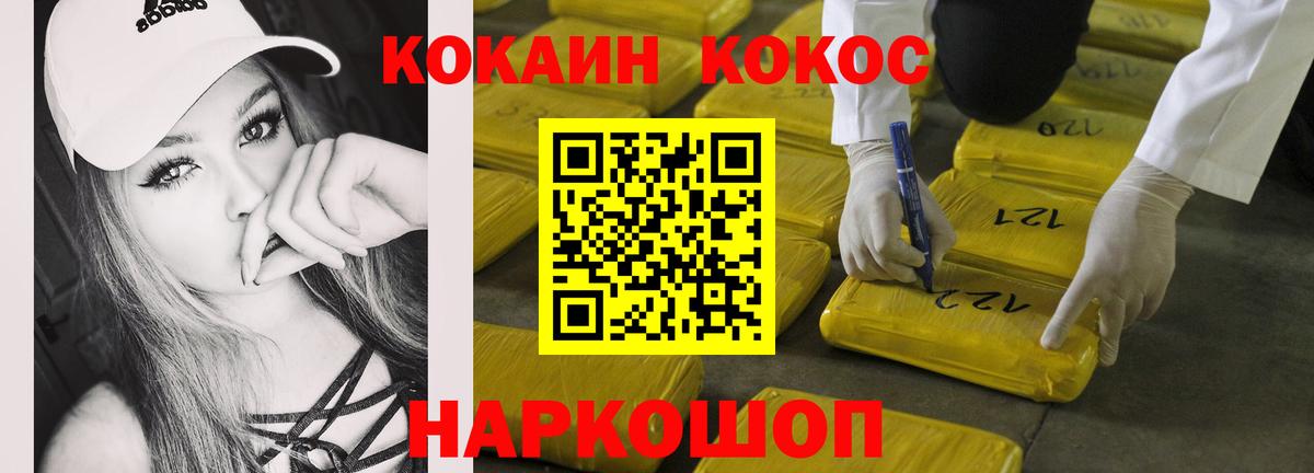 COCAIN Колумбийский  КОКАИН Боливия  дарнет шоп  Вход с VPN  Карабулак 