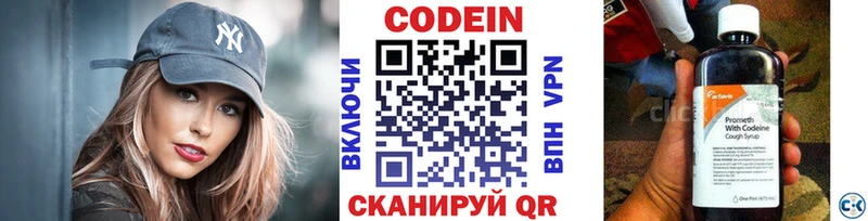 Кодеин Purple Drank  продажа наркотиков  Карабулак 