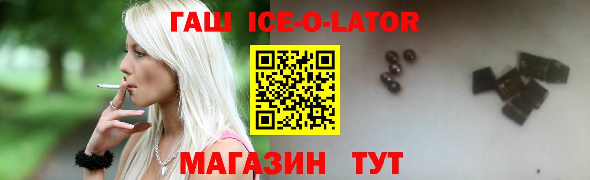 Карабулак  ГАШ ice o lator  Вход с VPN 
