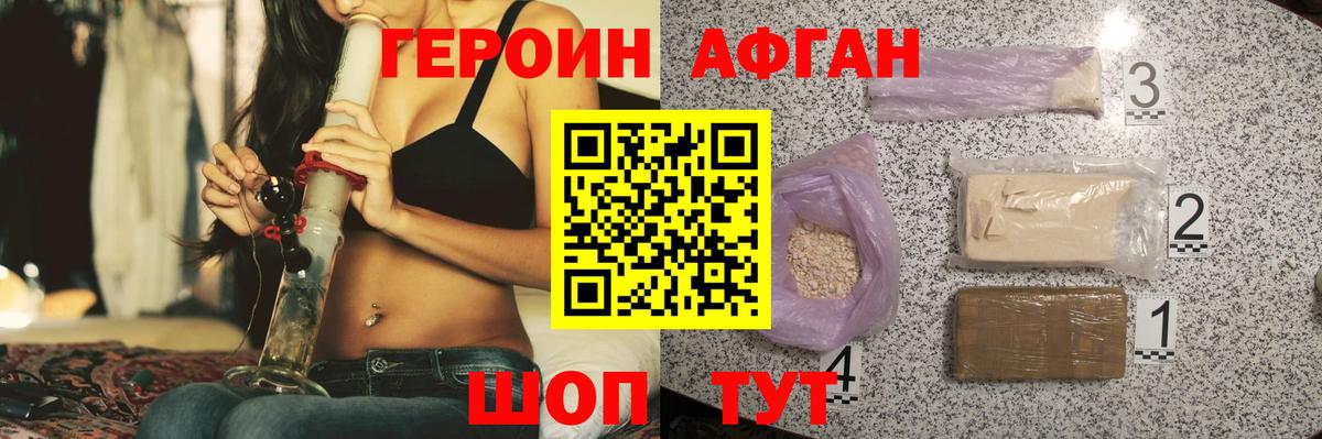 Карабулак  ГЕРОИН Heroin  Вход с VPN 