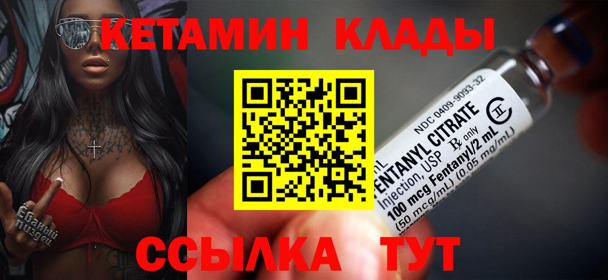 Кетамин ketamine  Вход с VPN  Карабулак 