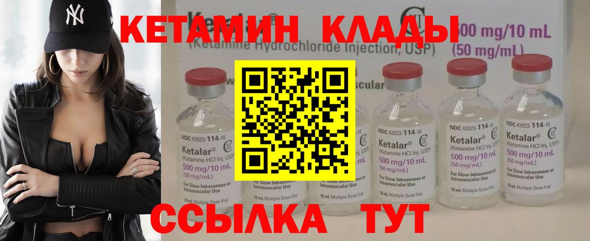 КЕТАМИН VHQ Карабулак