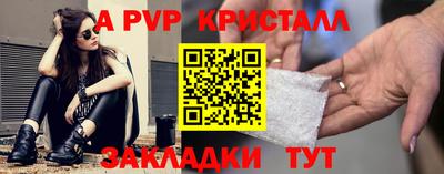 ALPHA PVP Мариинск