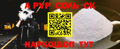 ALPHA PVP Мариинск