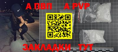 ALPHA PVP Мариинск
