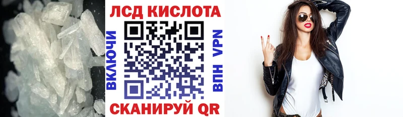 ЛСД экстази кислота  Карабулак 