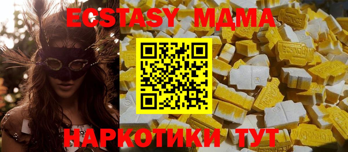 MDMA молли Карабулак