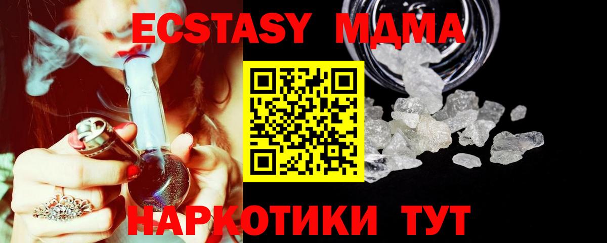 Карабулак  МДМА Molly  Вход с VPN  MDMA VHQ 