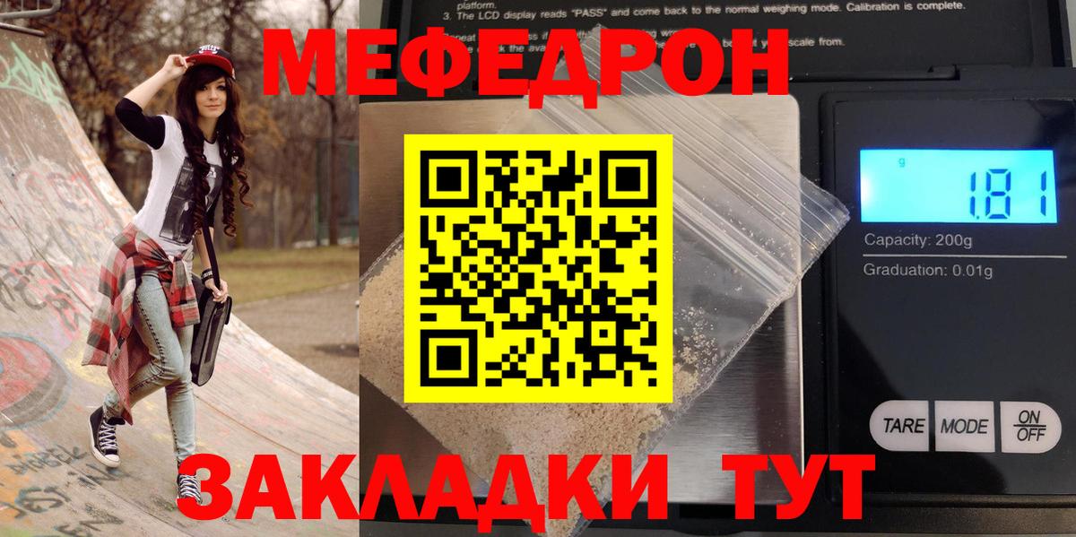 Меф 4 MMC  Вход с VPN  Карабулак  купить   МЯУ-МЯУ mephedrone 