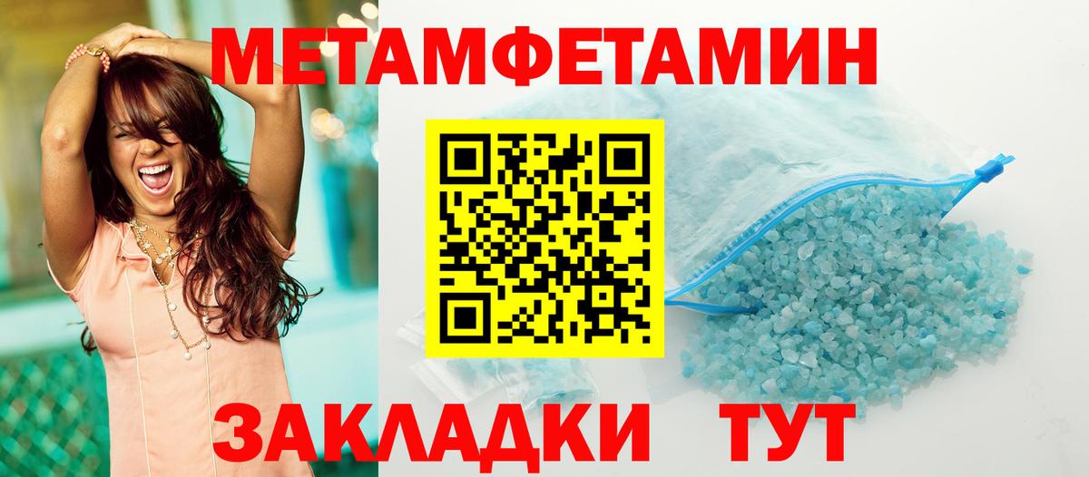 Первитин Декстрометамфетамин 99.9% Карабулак