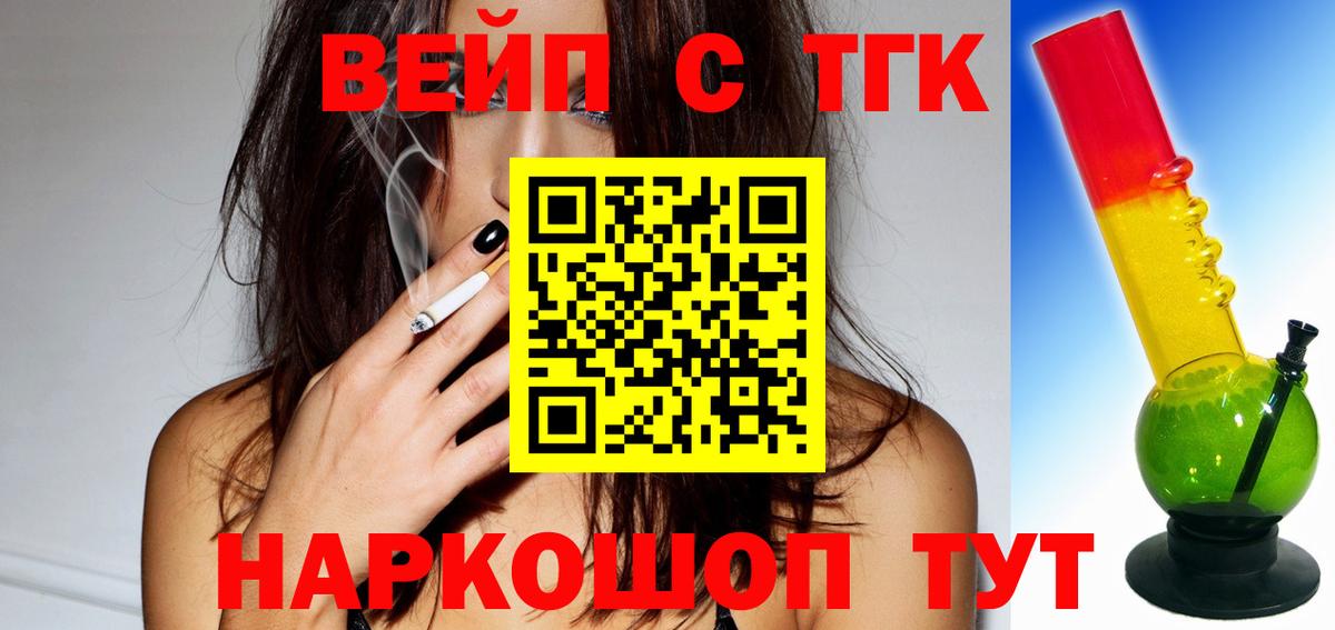 ТГК концентрат  Вход с VPN  Карабулак 