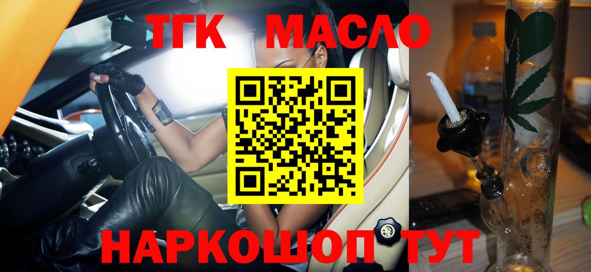 Дистиллят ТГК вейп Карабулак